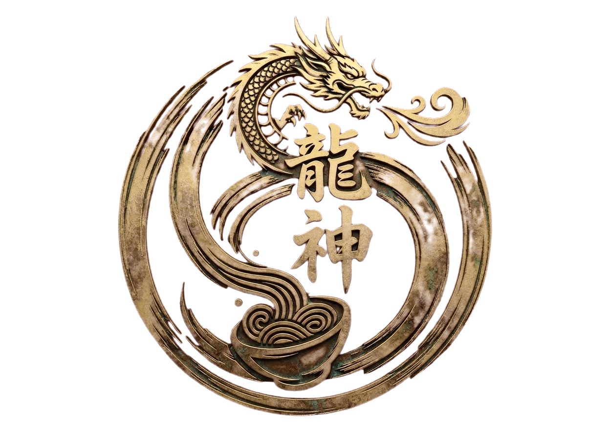 龍神